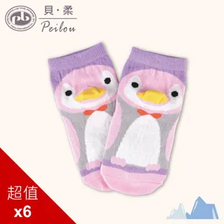 PEILOU 貝柔 趣味止滑童襪-企鵝(HP5065)【六雙】【佳兒園婦幼館】 歷史價格詳細信息