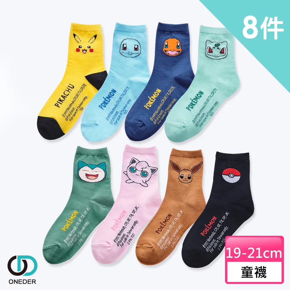 【ONEDER 旺達】8入x3盒-三麗鷗 酷洛米 4D蝴蝶型美肌小顏口罩-BW01 歷史價格詳細信息