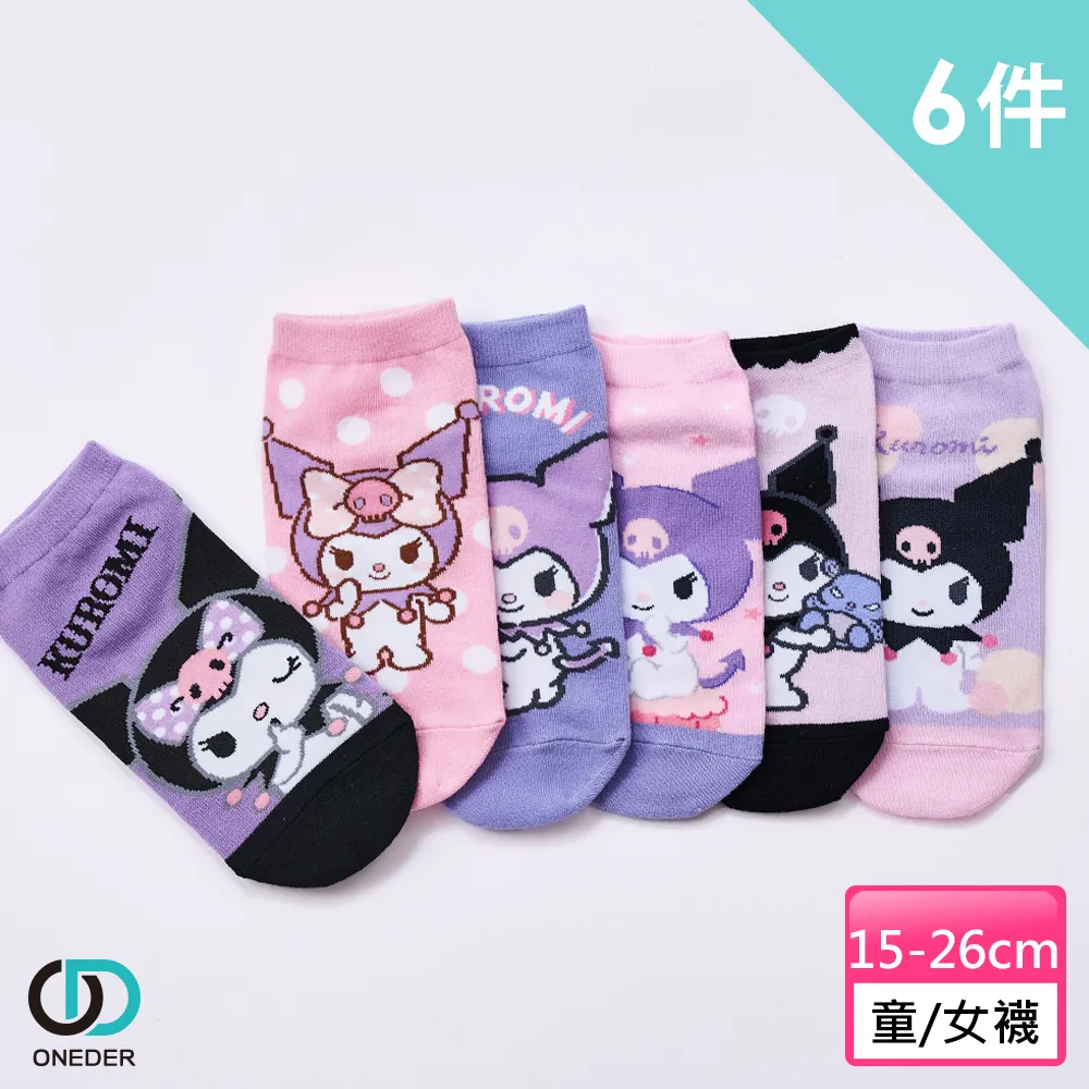 酷洛米直版襪-15~22cm-12雙入 歷史價格詳細信息