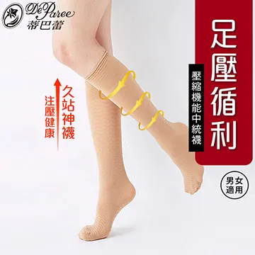 蒂巴蕾 足壓循利- 壓縮機能中統襪-黑色 歷史價格詳細信息