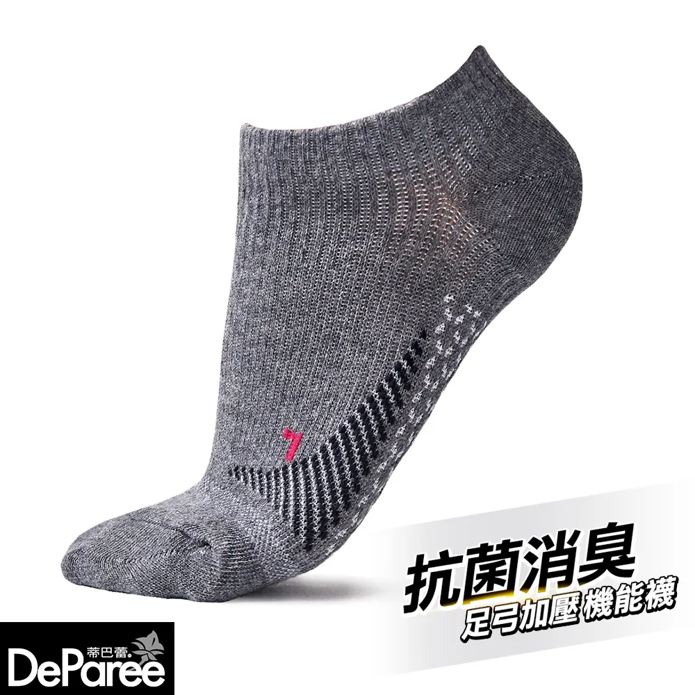 【蒂巴蕾】氧化鋅抗菌消臭襪-足弓加壓(對角)-3雙組【官方直營】DP7930 MS3930 歷史價格詳細信息