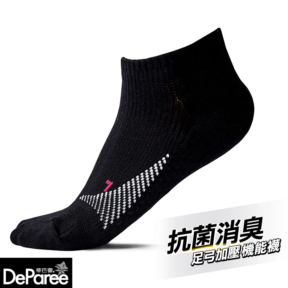 【蒂巴蕾】氧化鋅抗菌消臭襪-足弓加壓(對角)-3雙組【官方直營】DP7930 MS3930 歷史價格詳細信息