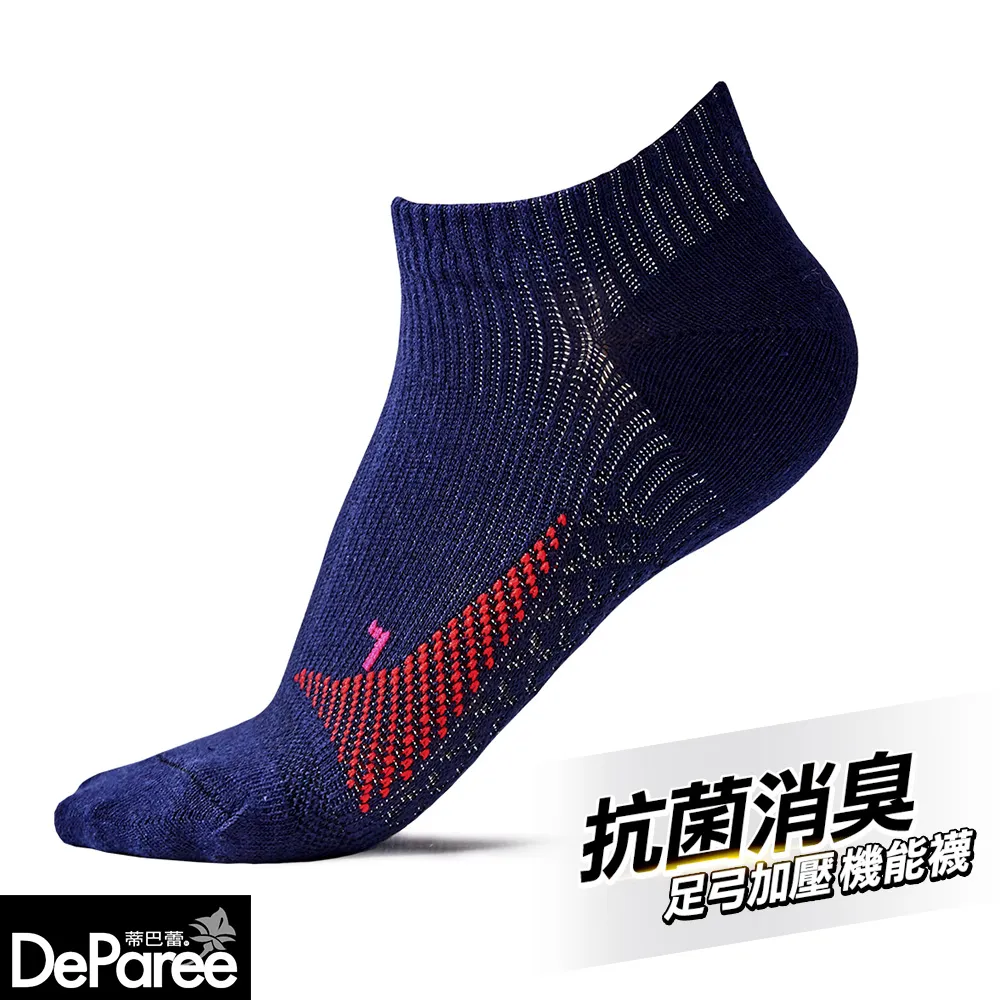 【蒂巴蕾】氧化鋅抗菌消臭襪-足弓加壓(對角)-3雙組【官方直營】DP7930 MS3930 歷史價格詳細信息