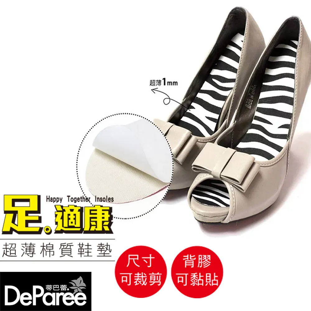 【蒂巴蕾】足適康 五趾船襪-薄款 五趾襪(透氣/五指襪/超薄/夏天5指襪) 歷史價格詳細信息