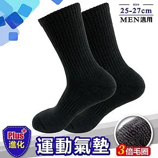 (6件組) 男襪 白襪 速乾消臭平面1/2短筒襪 吸濕排汗 台灣製 25-27CM 多款 現貨【NoMorre】 歷史價格詳細信息