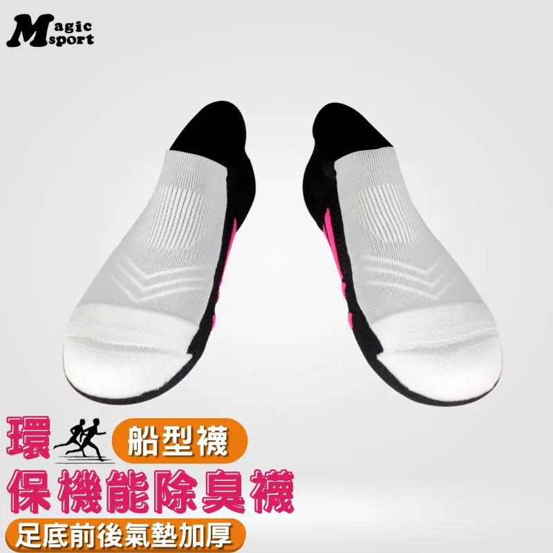 美肌刻Magic【環保機能除臭五趾襪JG020】 歷史價格詳細信息