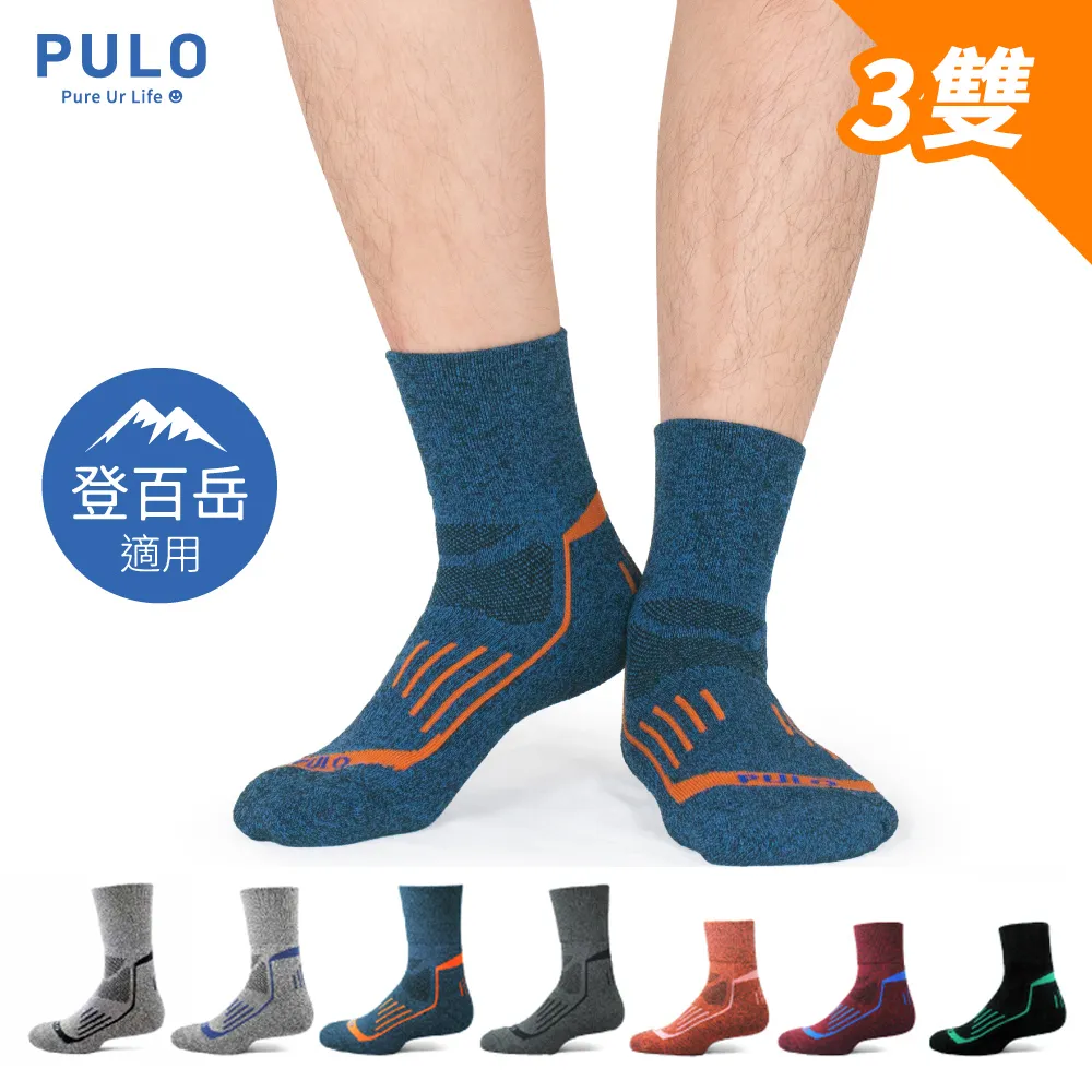 (3雙組)GIAT台灣製竹炭透氣毛巾底氣墊小腿襪 歷史價格詳細信息