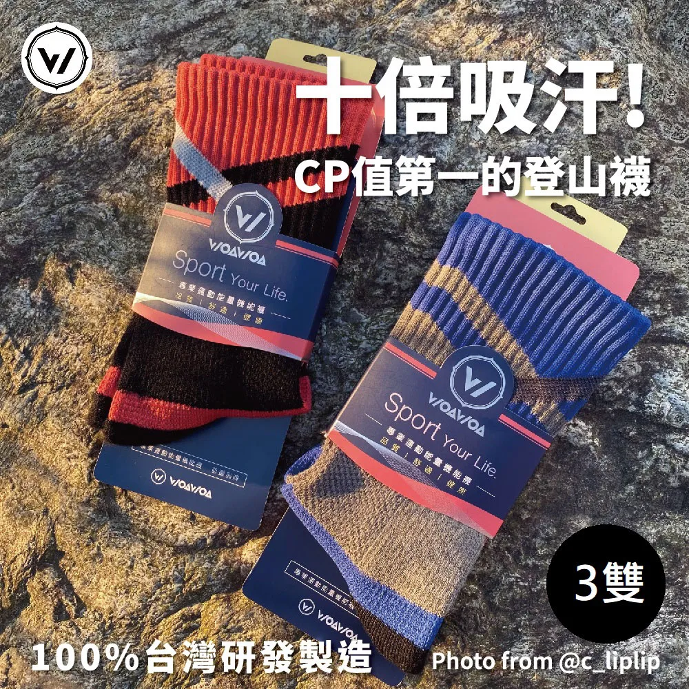 【WOAWOA】能量激發登山襪-高筒-女襪 歷史價格詳細信息