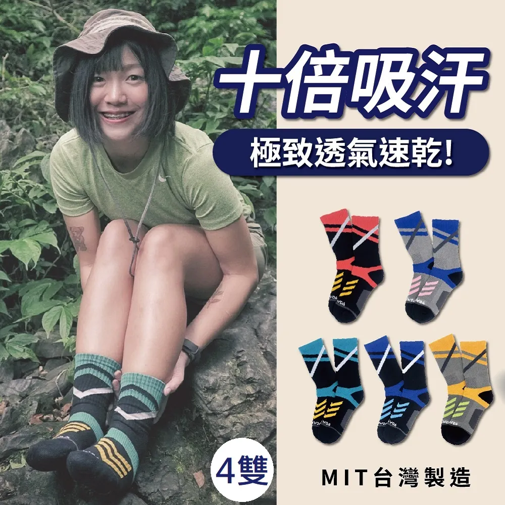 【WOAWOA】4入組/2入組 四向止滑加厚五趾襪-高筒(止滑五趾登山襪 五指襪 防滑登山襪 除臭襪 羊毛登山襪) 歷史價格詳細信息