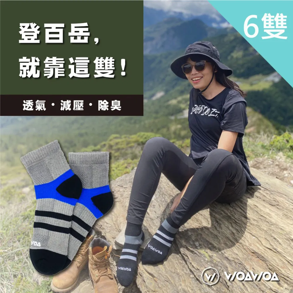 【WOAWOA】能量激發登山襪-中筒-5入 歷史價格詳細信息