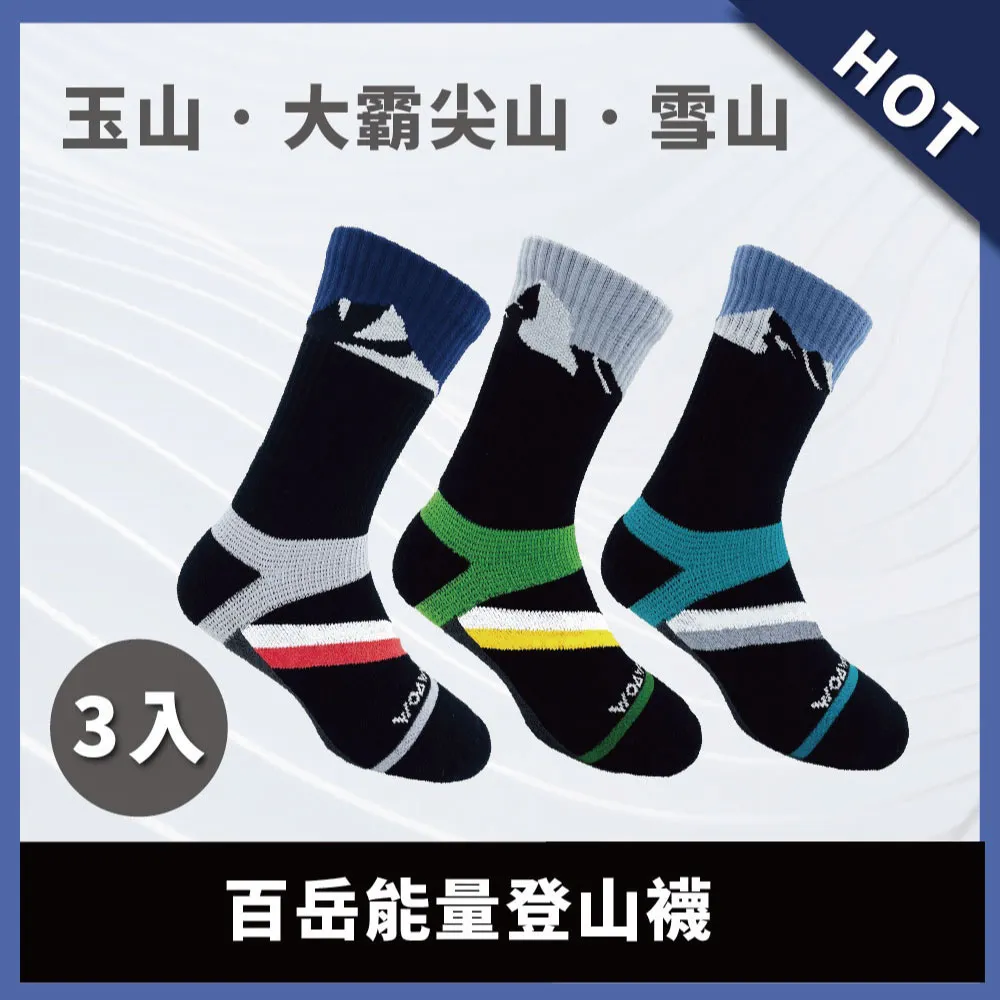 【WOAWOA】☆☆百岳系列☆☆能量登山襪高筒3入 歷史價格詳細信息