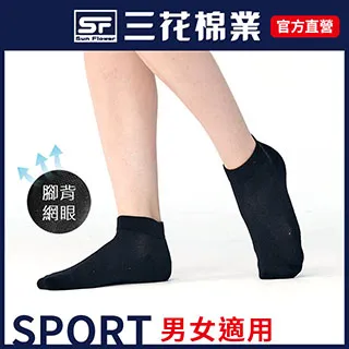 三花1/4運動襪-黑 歷史價格詳細信息