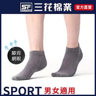 三花1/4運動襪-灰 歷史價格詳細信息