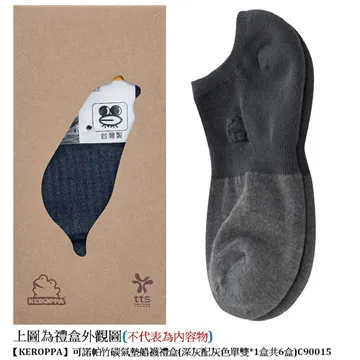 【KEROPPA】可諾帕竹碳氣墊船襪x綜合3雙(男女適用)C90015 歷史價格詳細信息
