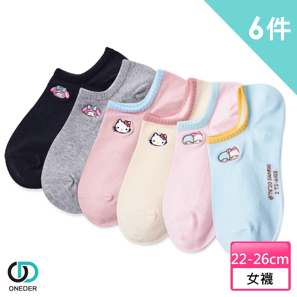 三麗鷗 / 26孔簡易式筆記 / B5【100圖書文具生活館】 歷史價格詳細信息