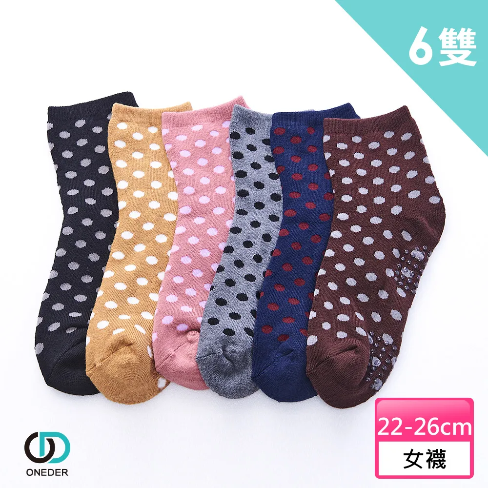 【ONEDER 旺達】全起毛1/2止滑毛巾襪-彩點124N 6雙組(蓄熱/舒柔/極暖/經典/百搭) 歷史價格詳細信息