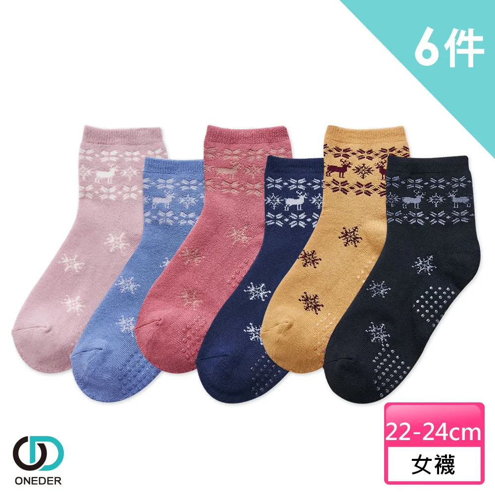 【ONEDER 旺達】全起毛1/2止滑毛巾襪-彩點124N 6雙組(蓄熱/舒柔/極暖/經典/百搭) 歷史價格詳細信息