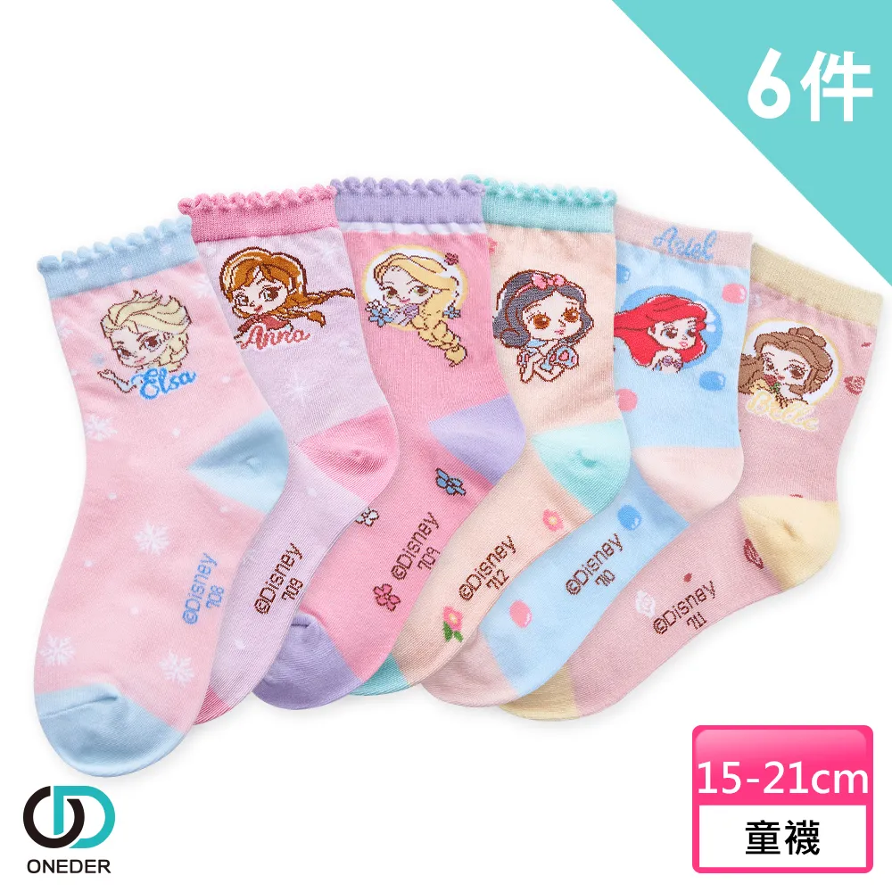 【ONEDER 旺達】迪士尼公主長袖純棉 居家 套裝 睡衣-04 歷史價格詳細信息