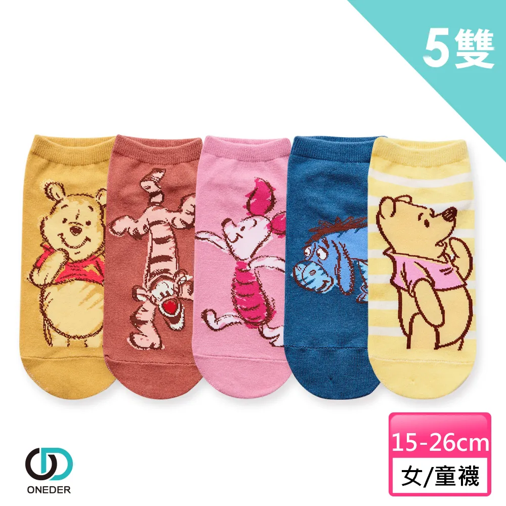 【ONEDER 旺達】維尼熊純棉童巾.大浴巾套組-05  3件組 歷史價格詳細信息