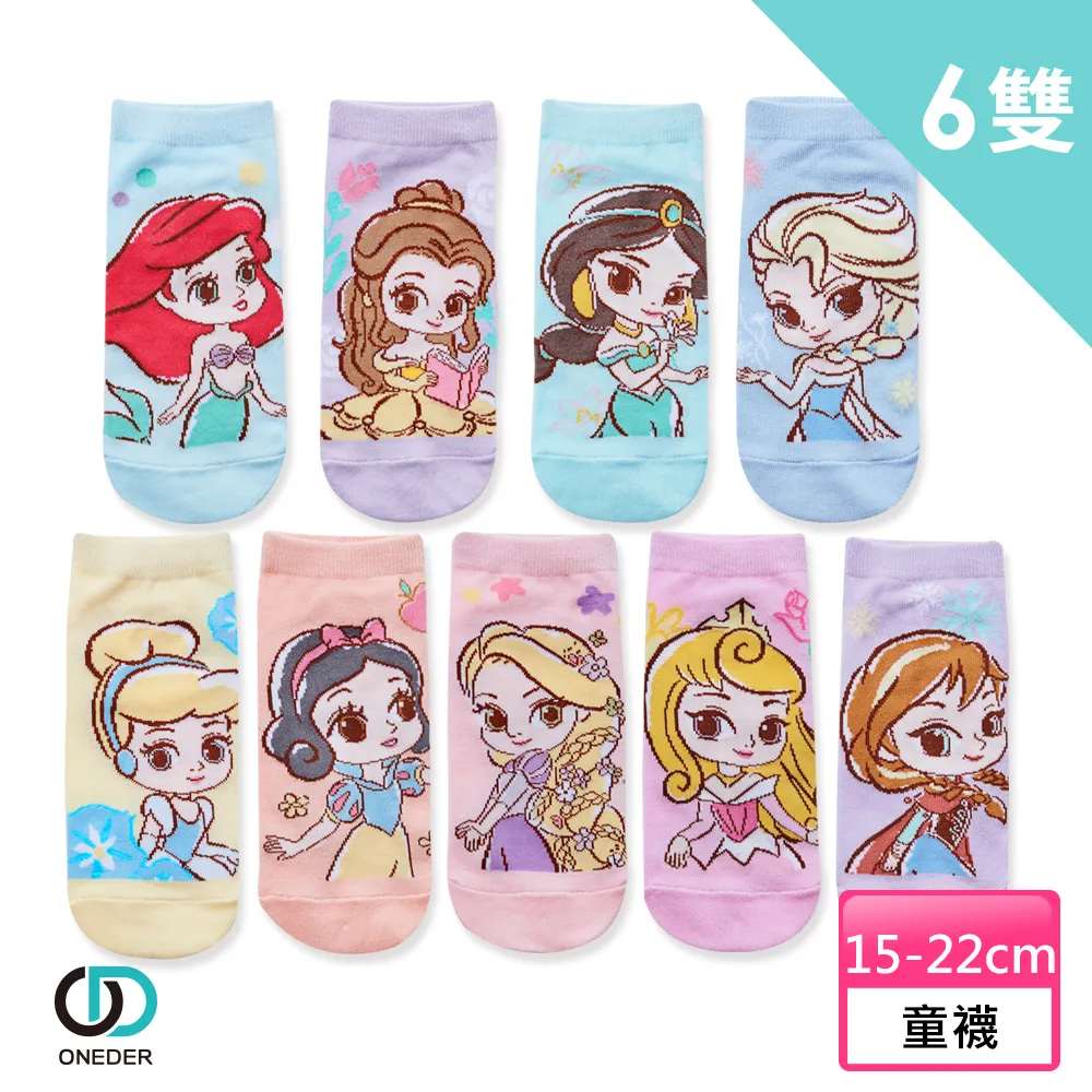 迪士尼｜Q版公主兩用護照疫苗卡套 【現貨】 貝兒 白雪公主 樂佩 愛麗兒 卡套 護照套 疫苗卡套 BF695 文具旗艦店 歷史價格詳細信息