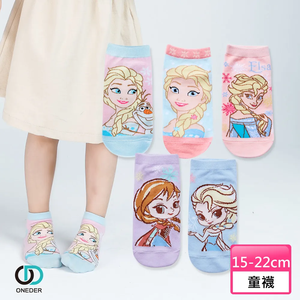 冰雪奇緣直版襪2雙入-艾莎/安娜15-22 歷史價格詳細信息