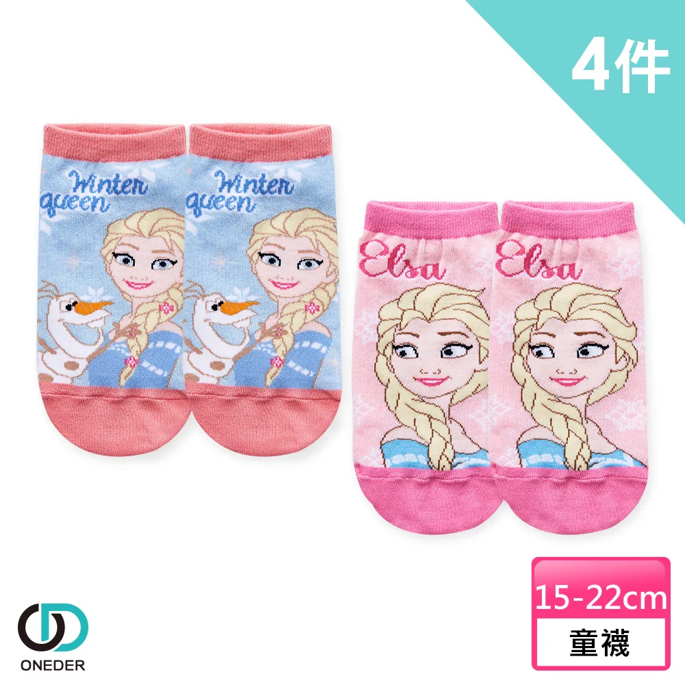 冰雪奇緣直版襪2雙入-艾莎/安娜15-22 歷史價格詳細信息