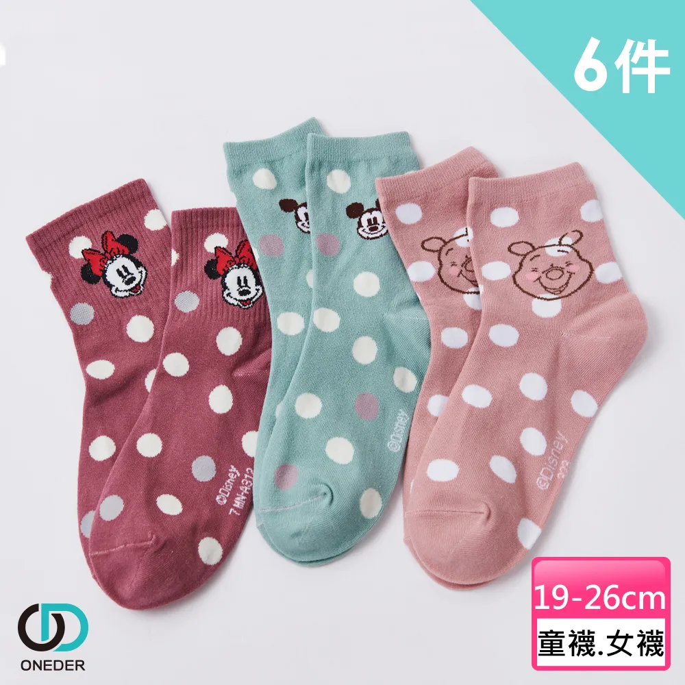 【ONEDER 旺達】迪士尼系列中統襪 休閒襪A320 - 6雙組 歷史價格詳細信息