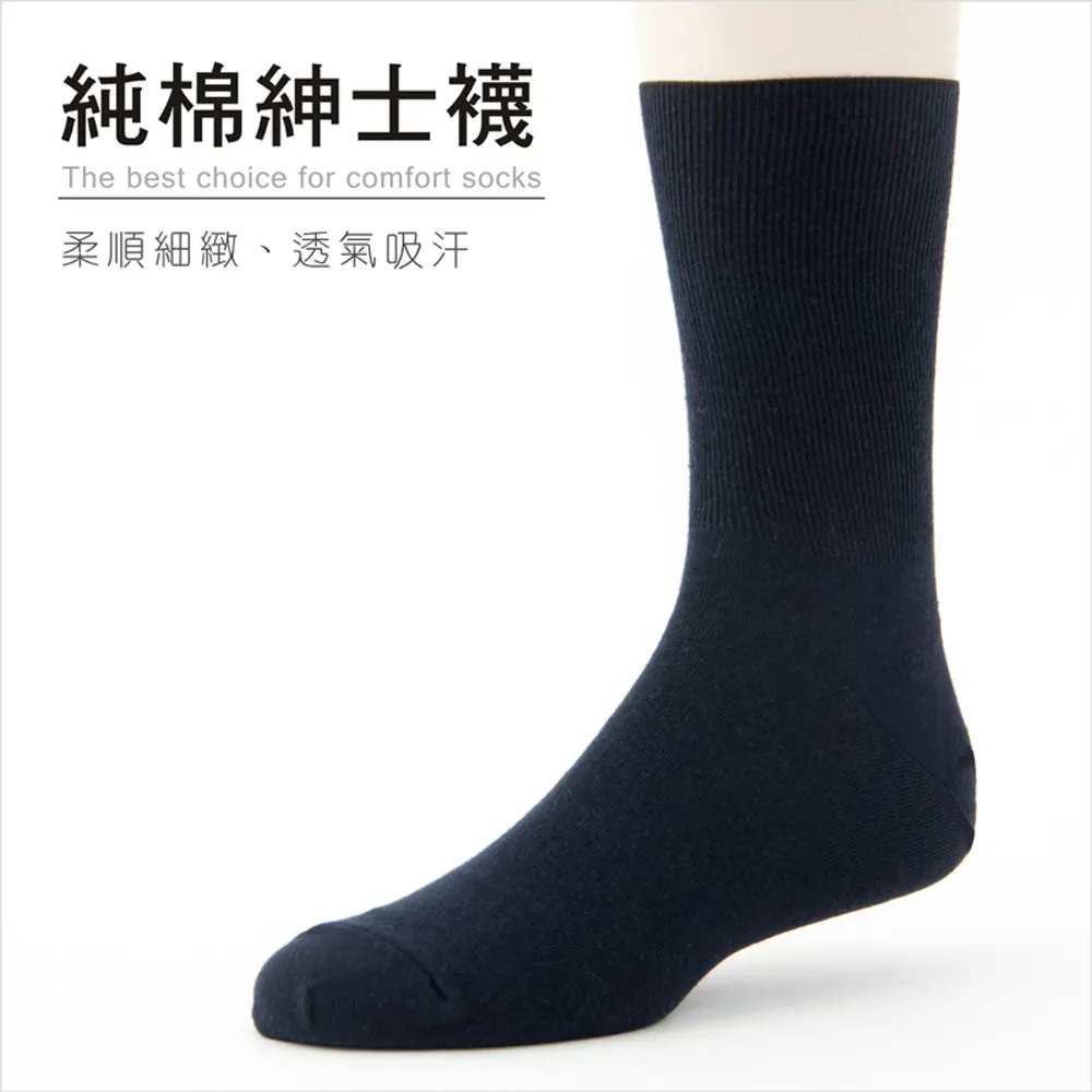 【老船長】純棉寬口紳士襪-深藍色(6雙入) 價格比較,價格查詢,歷史價格詳細信息