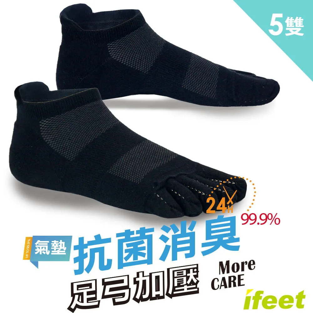 5雙五指襪男　襪子　防臭　透氣　吸汗運動春夏薄款純棉短筒分腳趾襪抗菌船襪 歷史價格詳細信息