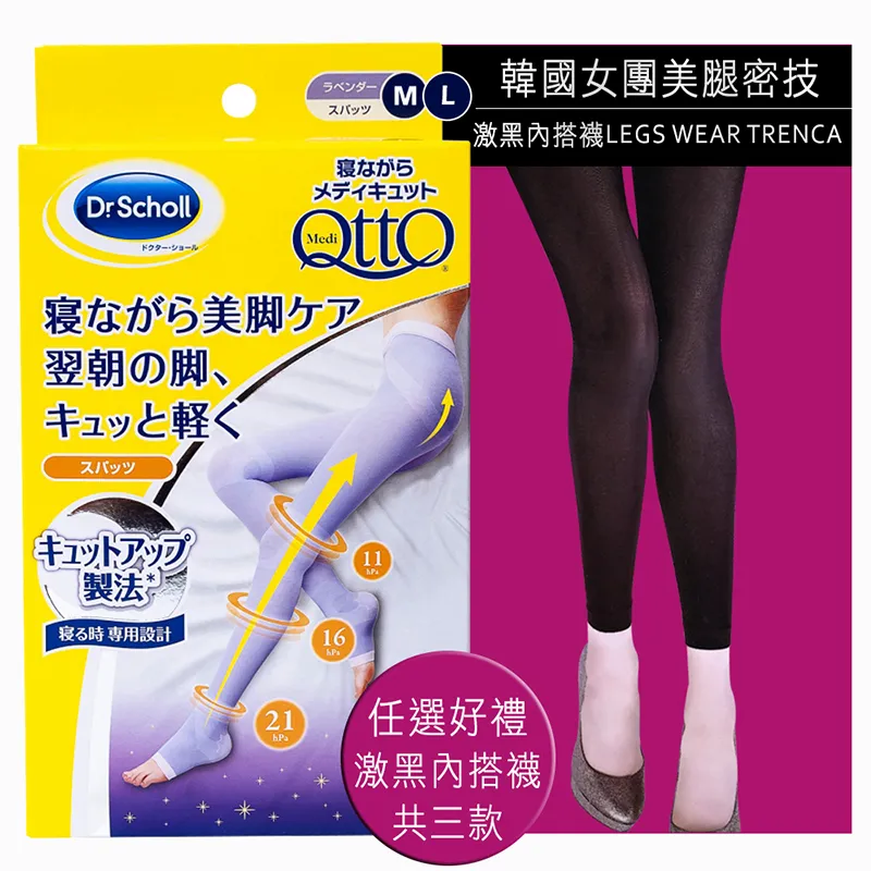日本Qtto-Scholl睡眠專用機能美腿襪（三段提臀露趾褲襪） 歷史價格詳細信息