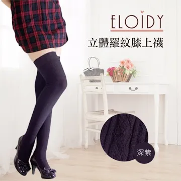 Eloidy 艾若娣‧立體羅紋膝上襪-黑 歷史價格詳細信息