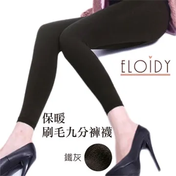 Eloidy 艾若娣‧秋冬保暖刷毛九分褲襪-黑 歷史價格詳細信息