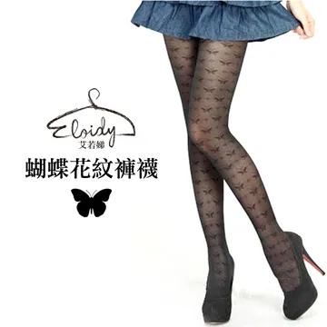 Eloidy 艾若娣•蝴蝶花紋褲襪 歷史價格詳細信息