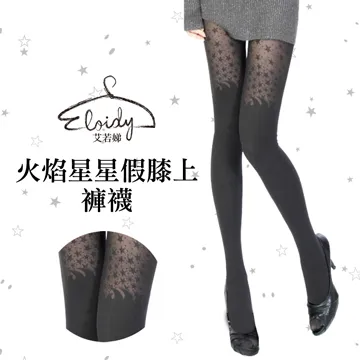 Eloidy艾若娣‧火焰星星假膝上褲襪 價格比較,價格查詢,歷史價格詳細信息