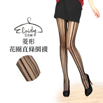 Eloidy 艾若娣‧直條倒V紋路花紋褲襪 歷史價格詳細信息