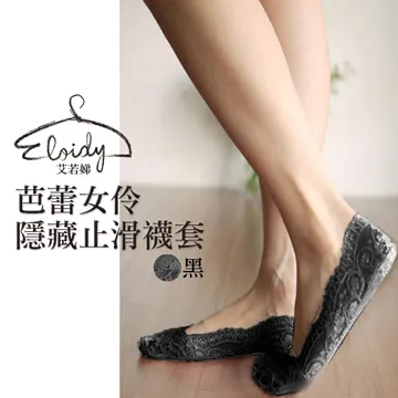 Eloidy艾若娣-芭蕾女伶隱藏止滑襪套(白) 歷史價格詳細信息