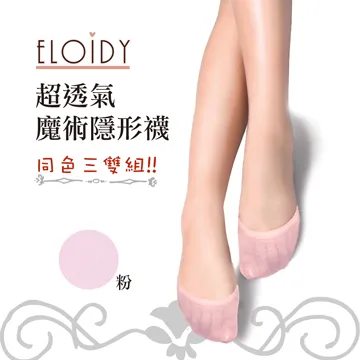 Eloidy 艾若娣‧雙線條小菱格花紋褲襪 歷史價格詳細信息