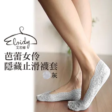 Eloidy艾若娣-芭蕾女伶隱藏止滑襪套(白) 歷史價格詳細信息