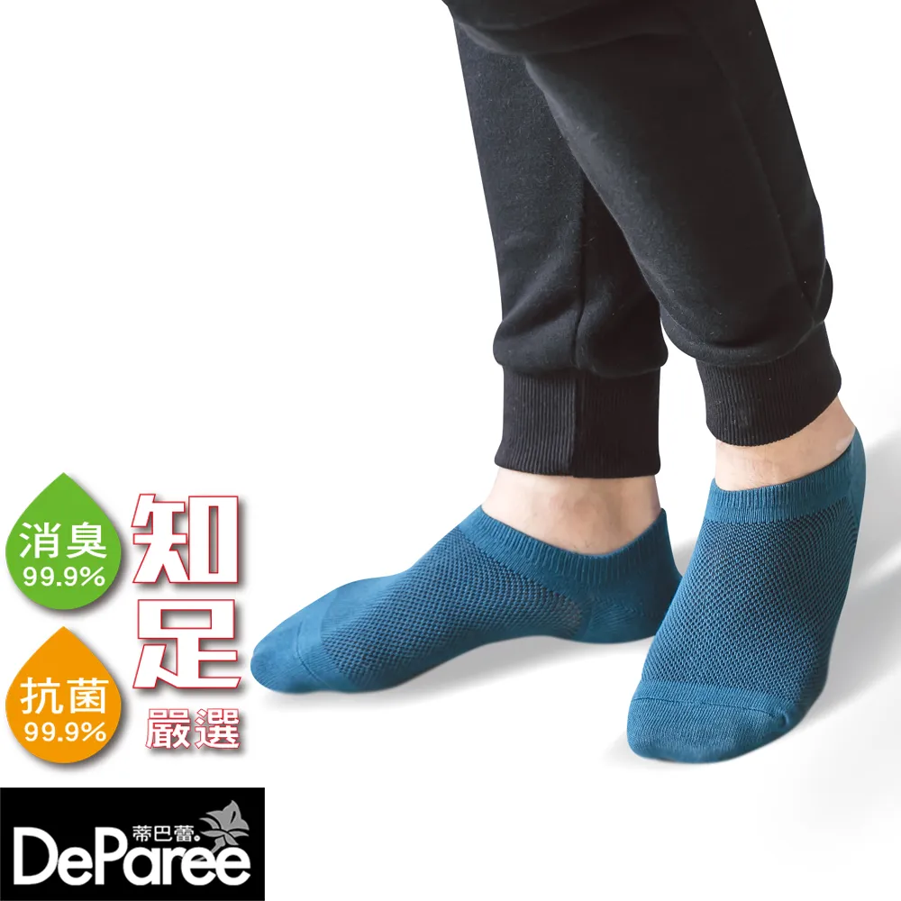 蒂巴蕾知足嚴選抗菌消臭船襪（女）21030天空藍【康是美】 歷史價格詳細信息