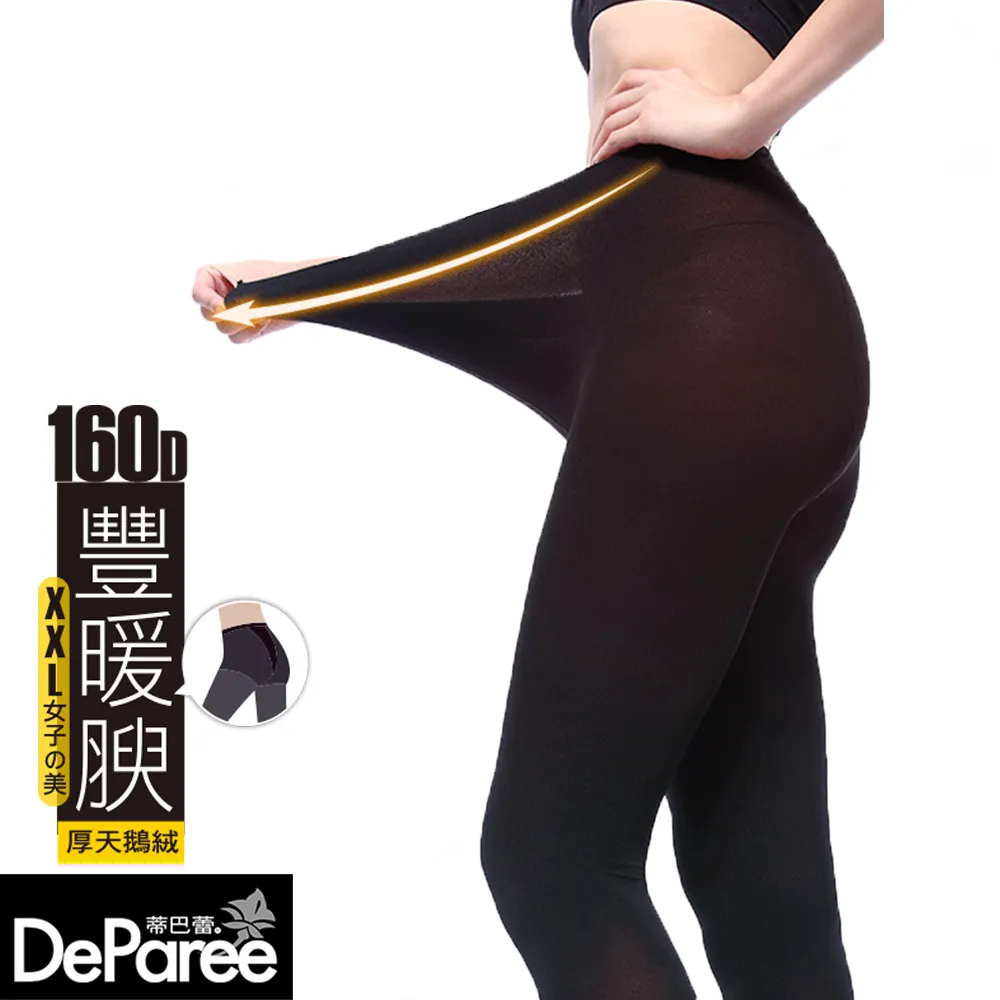 蒂巴蕾超暖的九分褲長腿厚暖DF9107 黑色 S-L【佳瑪】 歷史價格詳細信息