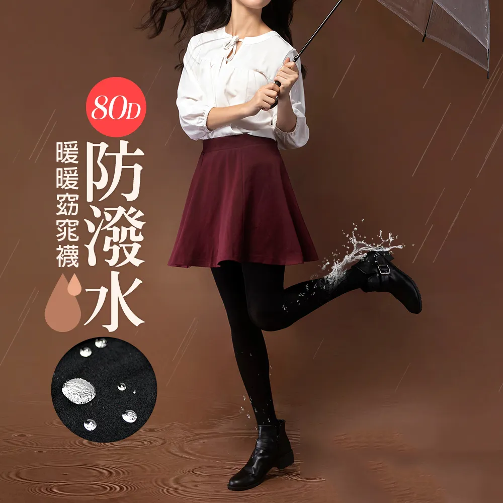 【蒂巴蕾】防潑水暖暖窈窕襪-100%全彈天鵝絨 80D-膚色 歷史價格詳細信息