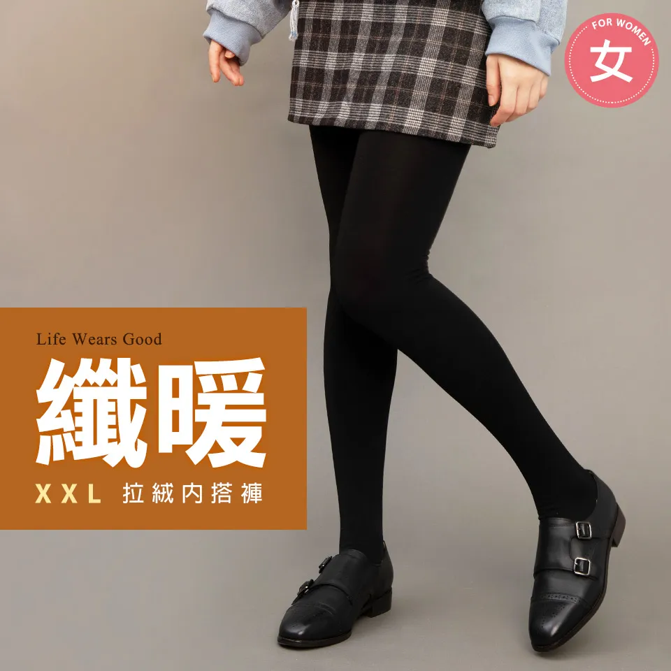 【蒂巴蕾】纖暖的九分褲 後加片(內搭褲 刷毛褲 彈性褲襪 9分褲) 歷史價格詳細信息