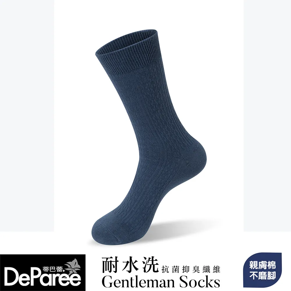 【蒂巴蕾】SOCKS 耐水洗抗菌抑臭纖維男襪-竹編花紋-藏青 歷史價格詳細信息