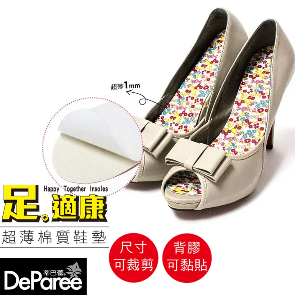 【蒂巴蕾】足適康 五趾船襪-薄款 五趾襪(透氣/五指襪/超薄/夏天5指襪) 歷史價格詳細信息