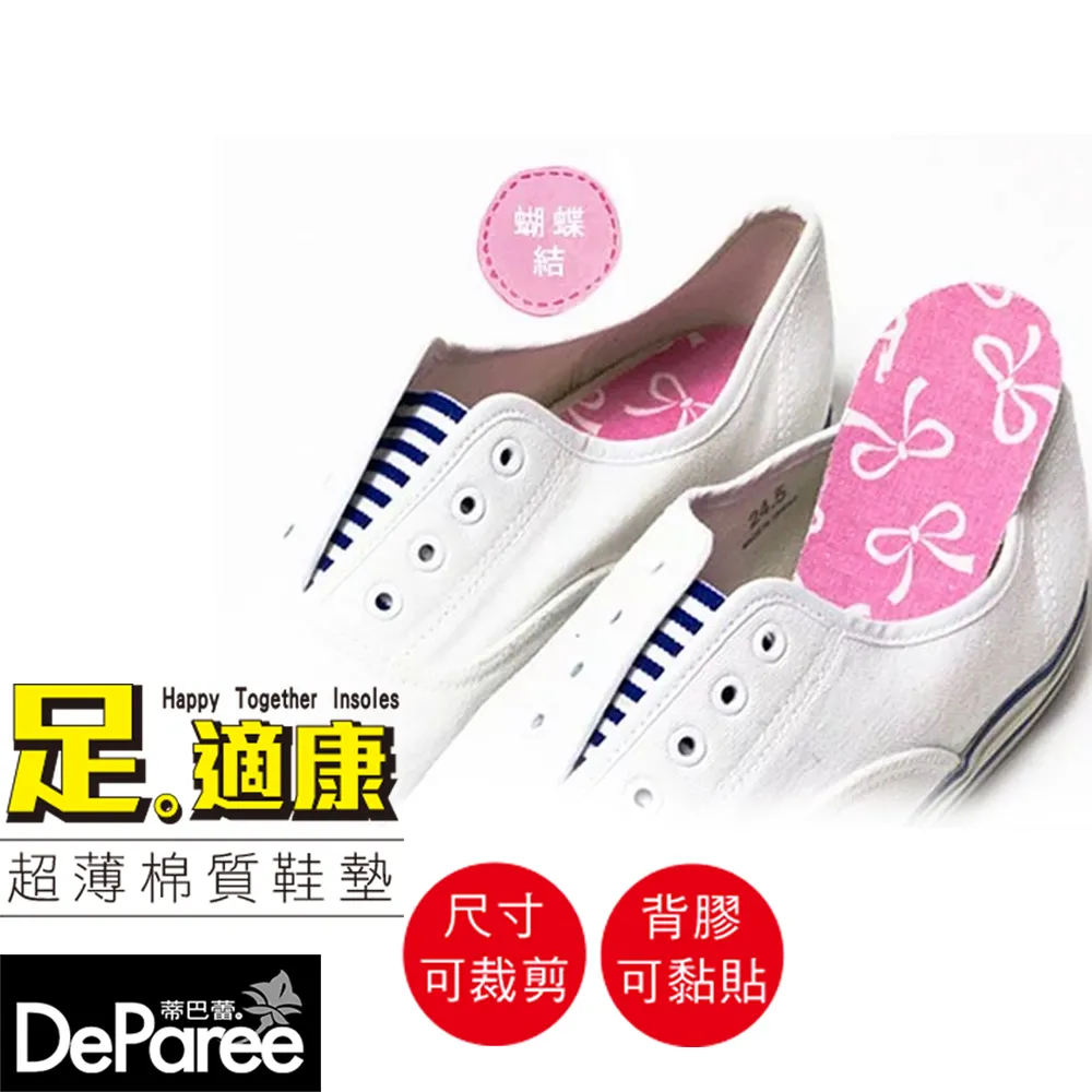 【蒂巴蕾】足適康 五趾船襪-薄款 五趾襪(透氣/五指襪/超薄/夏天5指襪) 歷史價格詳細信息