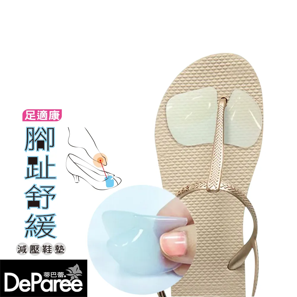 【蒂巴蕾】足適康 五趾船襪-薄款 五趾襪(透氣/五指襪/超薄/夏天5指襪) 歷史價格詳細信息