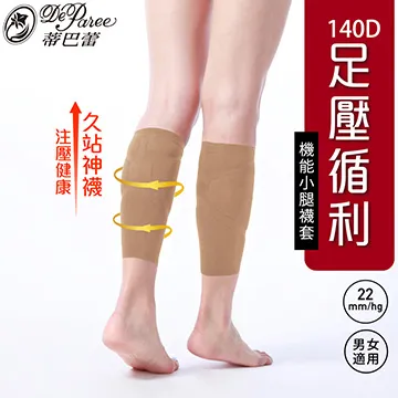 蒂巴蕾 足壓循利- 壓縮機能中統襪-黑色 歷史價格詳細信息