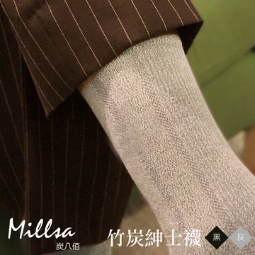 【Millsa 炭八佰】竹炭男長袖衛生衣 歷史價格詳細信息