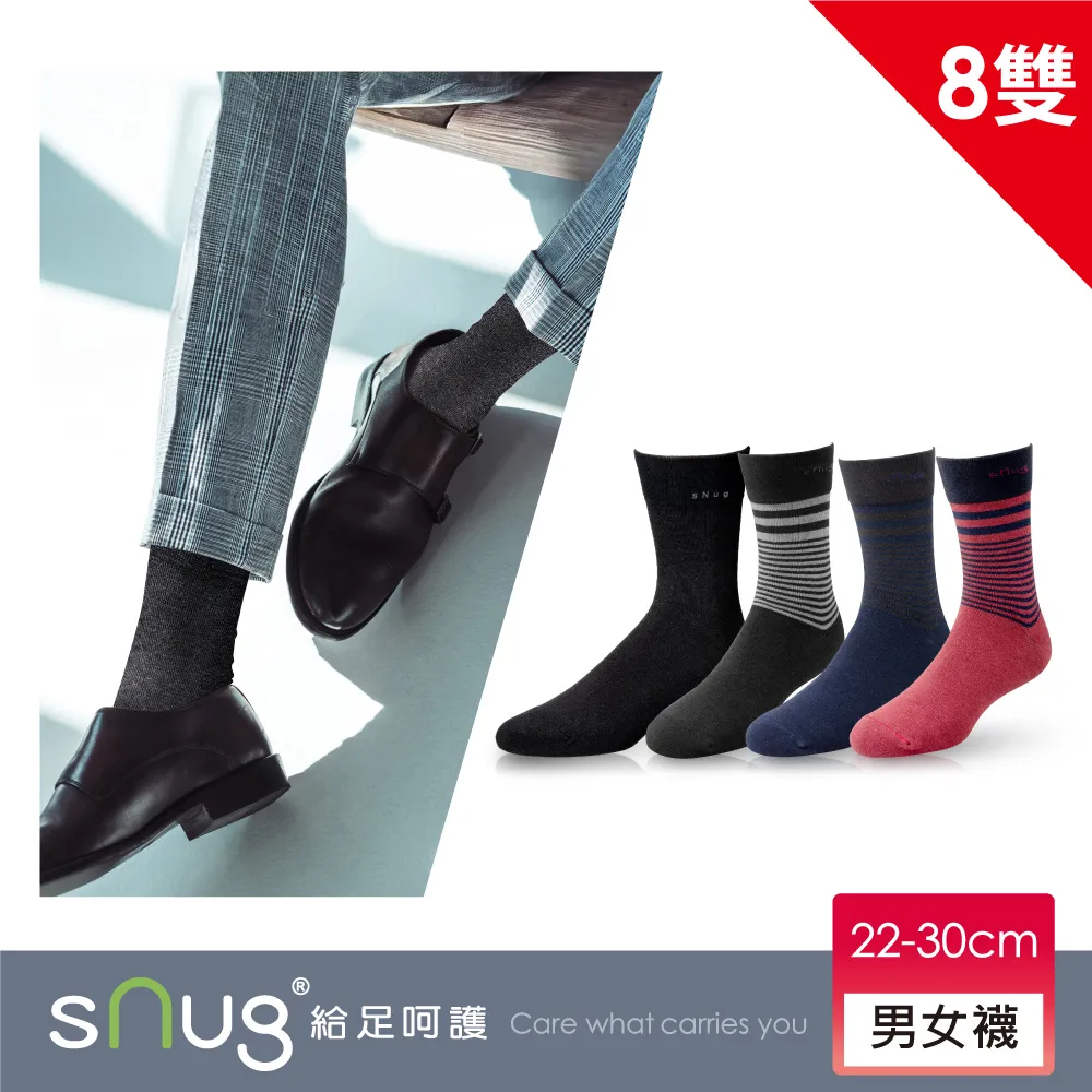【sNug 給足呵護】8雙組動能氣墊運動除臭襪(毛圈底/吸汗乾爽/運動襪/專利科技棉襪/10秒除臭襪) 歷史價格詳細信息