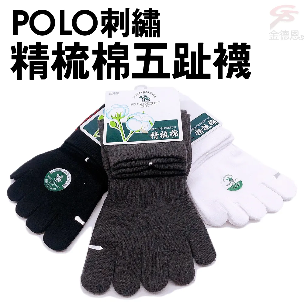 刺繡五趾襪(十兩雙) 歷史價格詳細信息